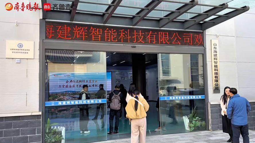 每7秒下线一片触控产品 山东海建辉智能科技跑出发展加速度